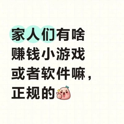 真正能赚钱的副业推荐