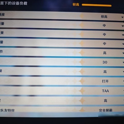 平板玩原神画质设置