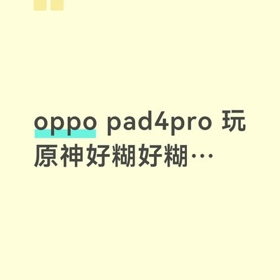 游戏内字体模糊问题
