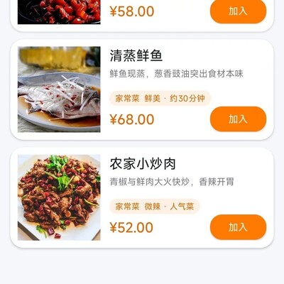 好味外卖App开发分享