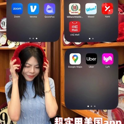 美国生活必备App清单