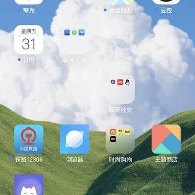 小米手机图标形状不统一