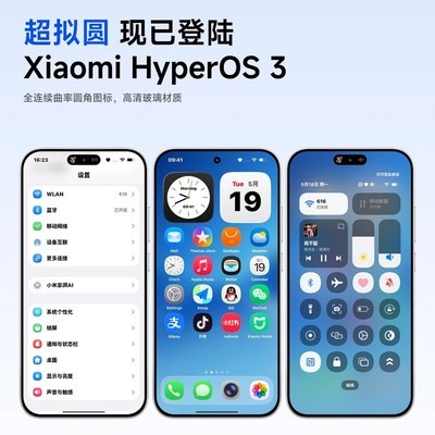 小米超拟圆主题上线