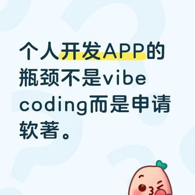 个人开发者上架困境