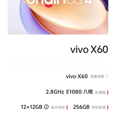国产手机用了快六年