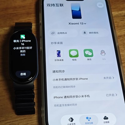 小米手环11双手机通知