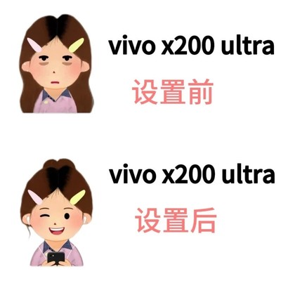 vivo X200相机设置指南