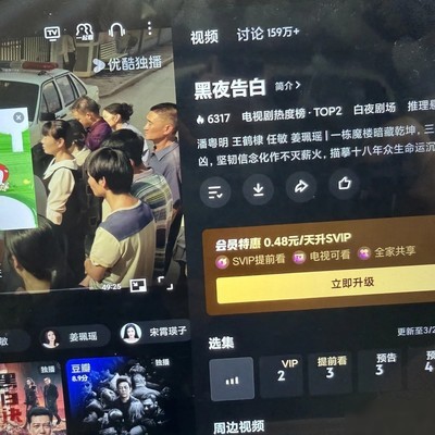 优酷云包场入口在哪
