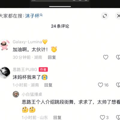 绝地求生沫子杯赛事确定
