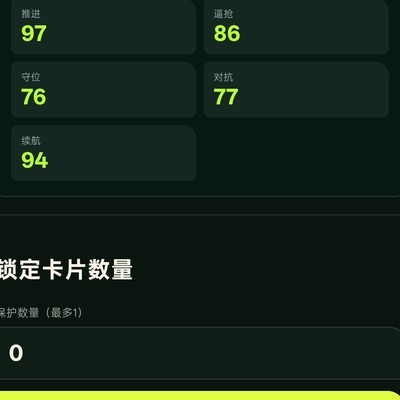 足球经理锁定球员无法出售问题