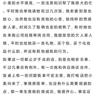 男人是否曾对妻子闺蜜动心