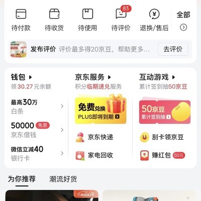 国产App乱象亟待监管