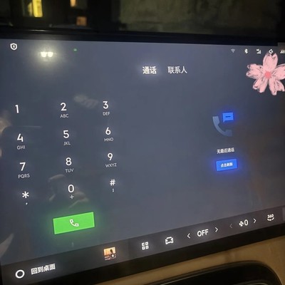 博越L车机通讯录同步问题