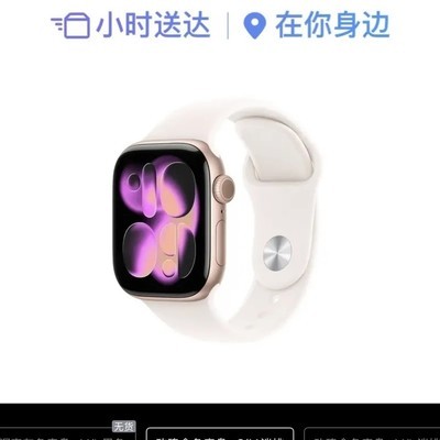 苹果手机慎配华为手环