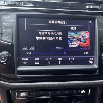 途观L 866C主机功能异常