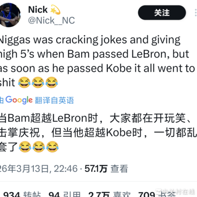 阿德巴约83分的社会影响