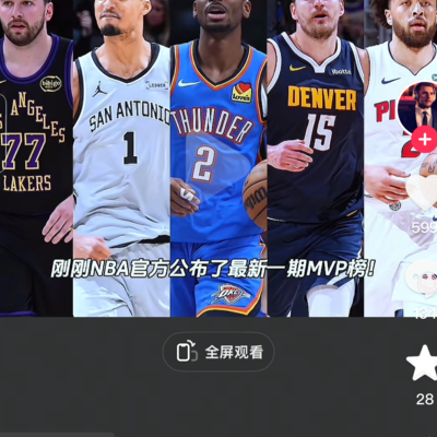 今年篮球一阵，全对无误