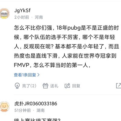 绝地求生，谁主沉浮