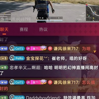 崔老师事件公道讨论