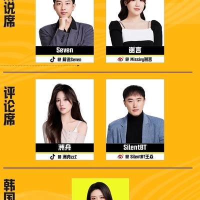 绝地求生，Seven与谢言搭档解说