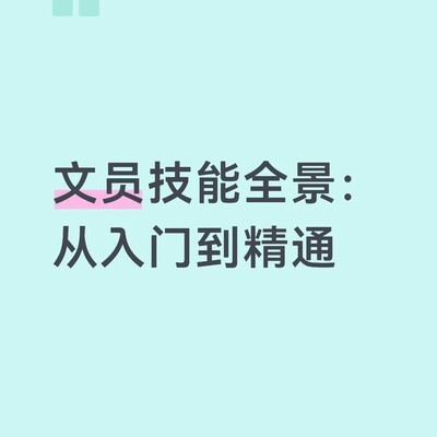 Word文档基础操作指南
