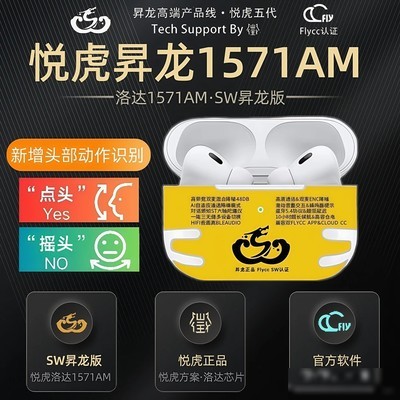 五代1571AM弹窗激活教程