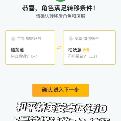 和平精英转区求助
