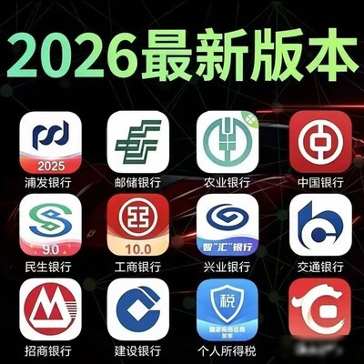 2026银行App双端更新