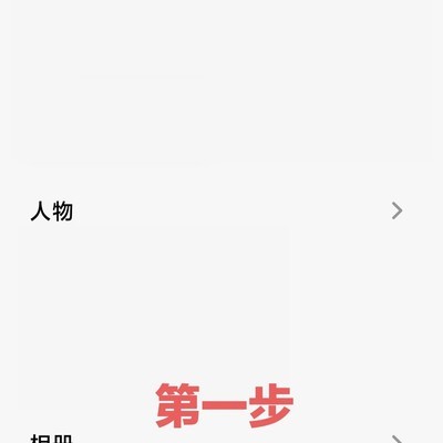 小米相册私密空间入口