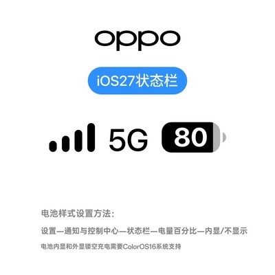 OPPO仿iOS27圆润图标教程