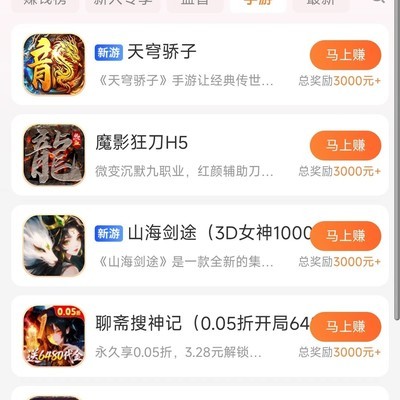 疯赚盒子试玩赚钱指南