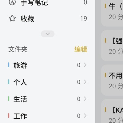 iPhone备忘录迁移到荣耀