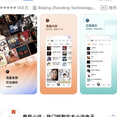 iOS27.2商店更新正常吗？