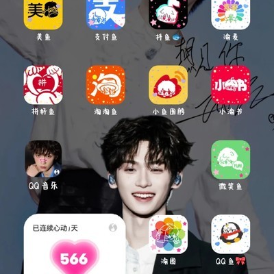 小鱼APP图标自定义教程