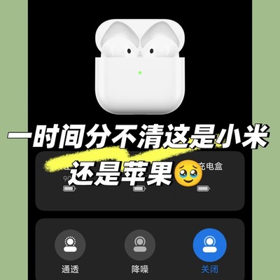 小米澎湃OS完美适配AirPods