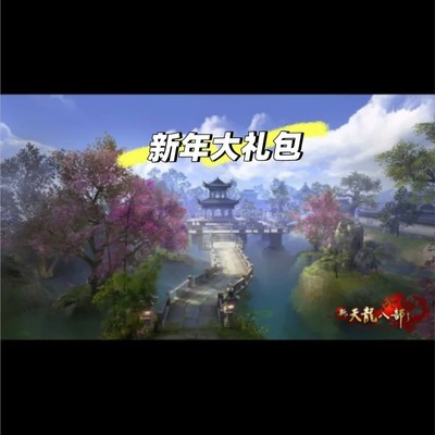 天龙八部无限内购版