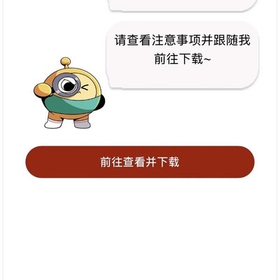 蛋仔账号如何跨安卓转iOS
