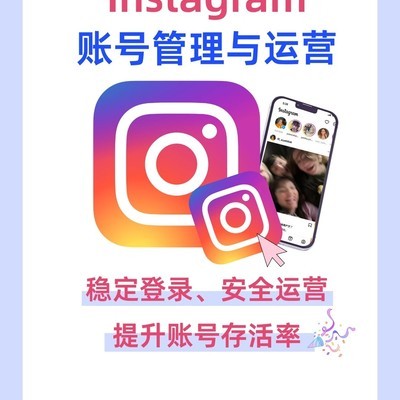 INS矩阵运营避风控指南
