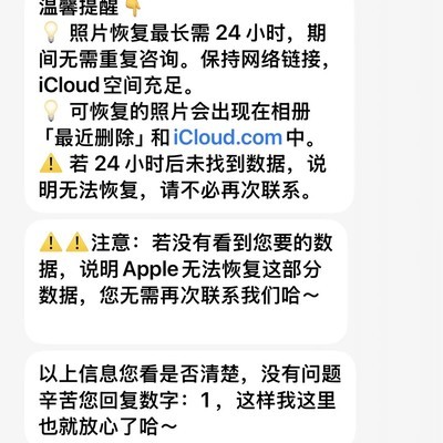 误删照片秒级恢复