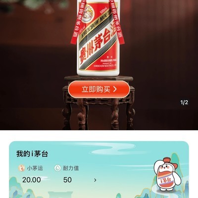 i茅台抢购技巧揭秘
