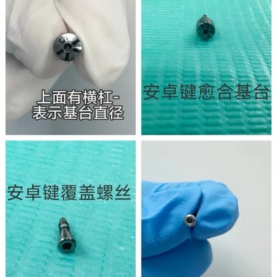 口腔笔记12，诺奖与种植体