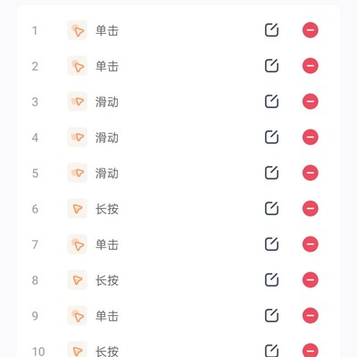 闪指连点器参数教程