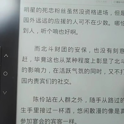 掌讯H68电纸书体验
