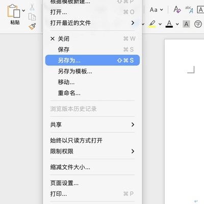 毕业论文PDF书签制作