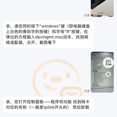 无线网卡无反应解决方法