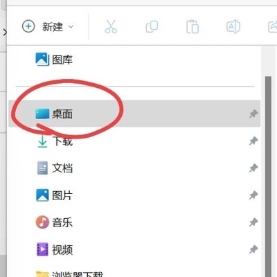 C盘扩容，桌面与下载路径迁移