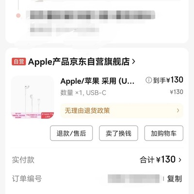 苹果有线耳机安卓适配翻车记