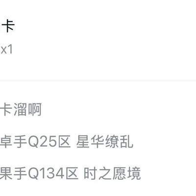 王者荣耀安卓转苹果退款攻略