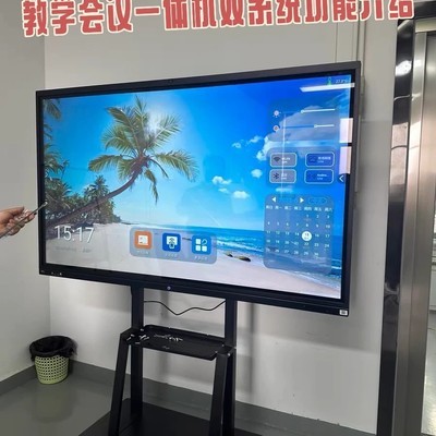 教学一体机双系统操作指南