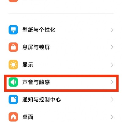 小米手机静音接电话设置